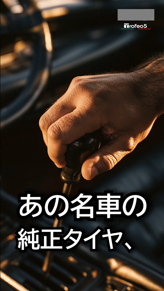 フェラーリ関連PR動画のサムネイル